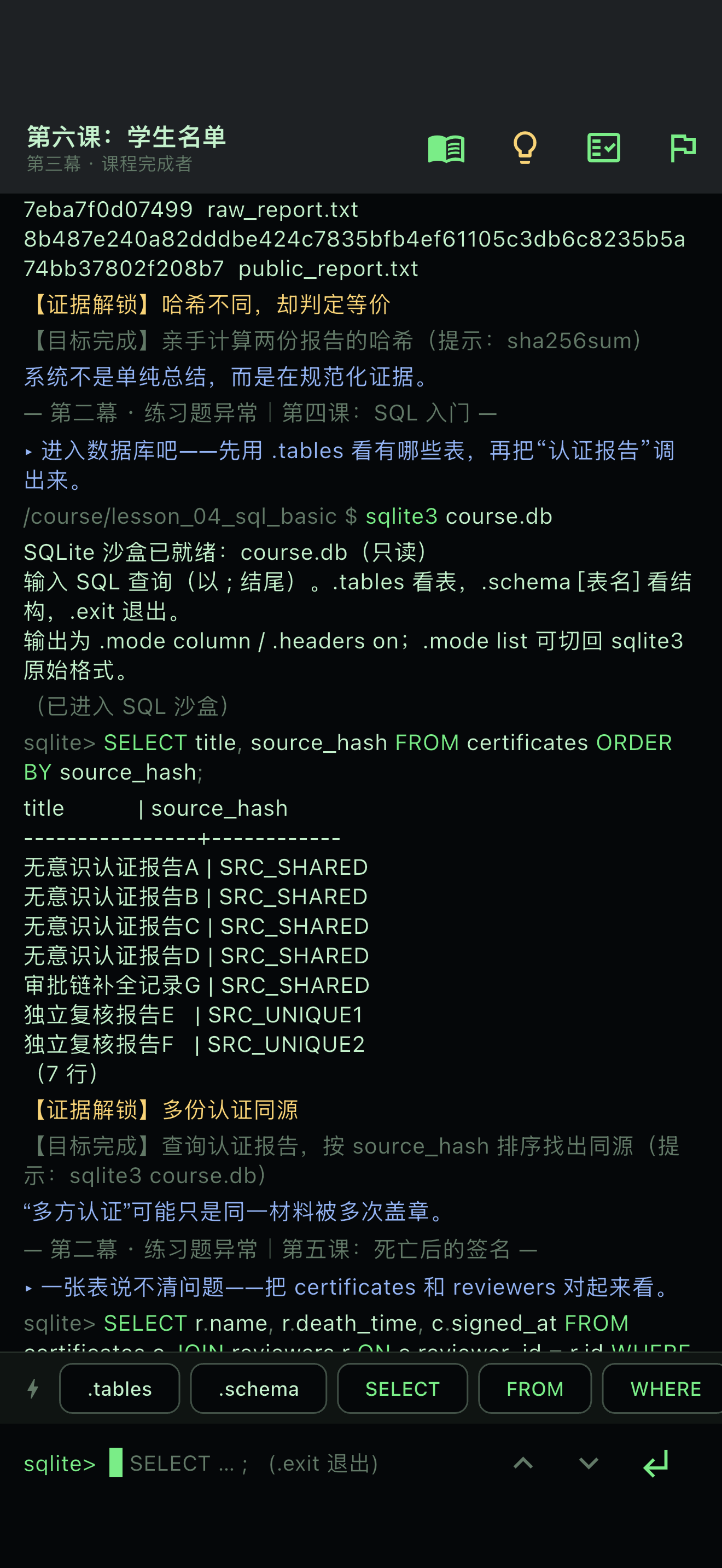 一条 SQL JOIN 找出三个死后才签的名